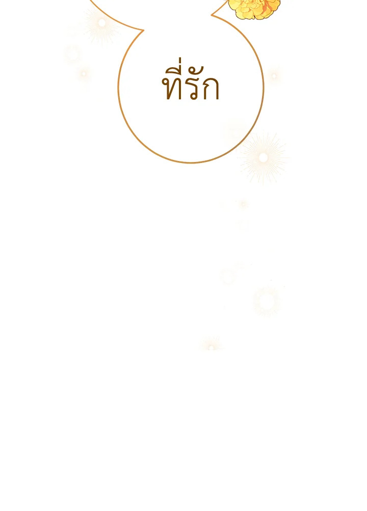 Marriage of Convenience 28 163